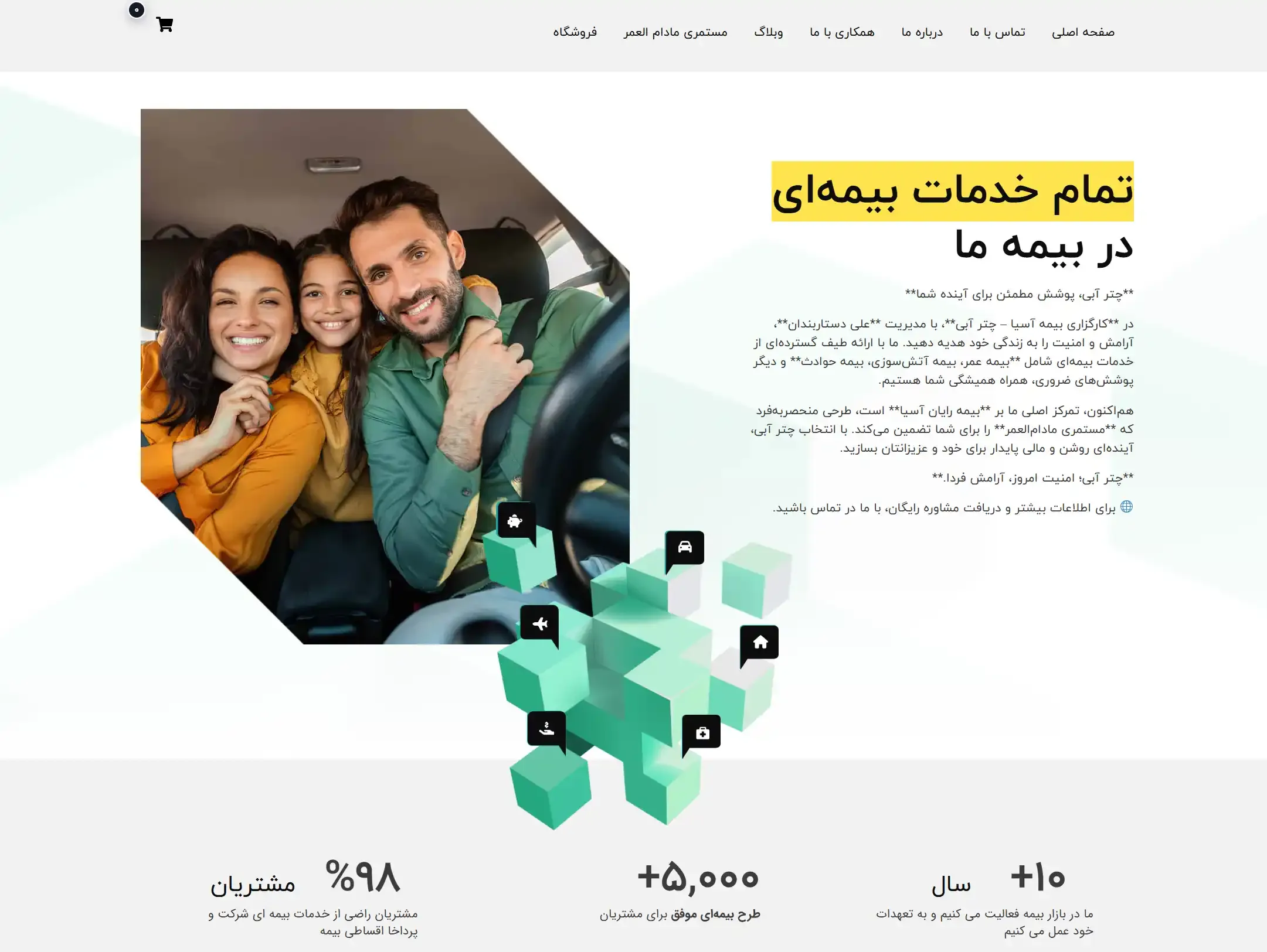 نمایندگی بیمه آسیا چتر آبی